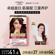 歐萊雅卓韻霜護(hù)發(fā)染發(fā)霜#4.15(灰紅褐棕色)持久固色 染發(fā)膏染發(fā)劑遮白