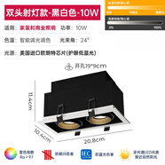 普洛緹（PULUOTI） 雙頭斗膽燈led射燈方形格柵燈科銳cree嵌入式cob無(wú)主燈斗盞燈 升級護眼雙頭黑白-2*10W智能款
