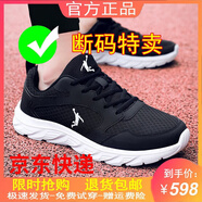 喬丹格蘭（JoedonGolan）品牌斷碼男鞋網(wǎng)面透氣運動(dòng)鞋軟底跑步鞋子百搭軟底休閑鞋男士網(wǎng)鞋 qd5581黑白 44