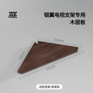 森茶可移動(dòng)電視機支架推車(chē)不銹鋼落地式帶輪電視機架40/55/65/75/85寸適用于小米海信TCL索尼華為創(chuàng  )維 銀翼/黑翼支架專(zhuān)用胡桃木置物板