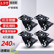 NRH萬向輪輪子載重型滑輪手推車平板車承重腳輪底座小型滾輪轱轆 1.5寸4只萬向剎車輪+螺絲