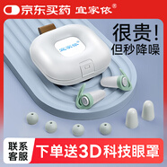 宜家依隔音耳塞睡眠超強防噪音降噪睡覺打呼嚕防吵不傷耳朵助眠 淺綠4對