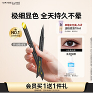 美寶蓮開掛筆眼線筆 極細(xì)筆尖防水不易暈染 經(jīng)典純黑0.4g 生日禮物女