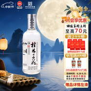 桂林三花酒 國標米香 米香型白酒 52度 450ml 單瓶裝廣西名酒中秋送禮