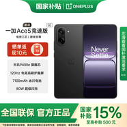 一加Ace5競速版【國家補貼】新品電競游戲手機 天璣9400e OLED直屏游戲手機 磐石黑 12GB+256GB 官方標配