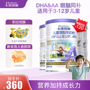 卡洛塔妮（karihome）羊奶粉 新西蘭原裝進(jìn)口 增強自護力A2蛋白 生羊乳 中秋送禮 【超值優(yōu)惠】400g*3