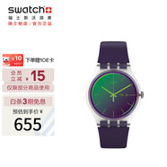 斯沃琪（Swatch）瑞士手表 30米防水 絢紫極光2.0 七夕禮物時(shí)尚石英表SO29K703