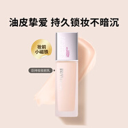 美寶蓮SUPERSTAY巨持妝妝前乳 隔離控油不易脫妝 30ml 生日禮物女
