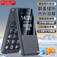 金立 V16 翻蓋老人手機(jī)4G全網(wǎng)通移動(dòng)聯(lián)通電信4GVoLte 大屏老年機(jī)超長(zhǎng)待機(jī)大字大聲雙卡雙待 黑色4G全網(wǎng)通版