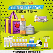 科顏氏（Kiehl's）白泥面膜125ml+金盞花水500ml祛痘控油護(hù)膚品七夕禮物送女友 
