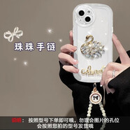 OIMG適用于蘋(píng)果14promax手機殼天鵝水鉆iPhone13Pro小胖妞11硅膠12手鏈女套 透白天鵝+手鏈 三星其他型號聯(lián)系客服有無(wú)再備注