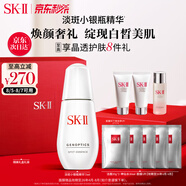 SK-II淡斑小銀瓶精華液75ml美白祛斑sk2化妝品護(hù)膚品套裝生日禮物skii