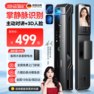 英典R70 Pro掌靜脈智能門(mén)鎖指紋鎖3D人臉識別智能鎖電子鎖入戶(hù)密碼鎖 掌靜脈解鎖+主動(dòng)視頻對講+3D人臉