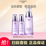 自然堂抗皺提拉緊致淡化細紋套裝護膚品小紫瓶凝時(shí)鮮顏女士保濕送媽媽 雙水+乳套裝