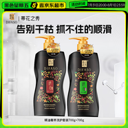 蒂花之秀精油奢養(yǎng)洗護(hù)套裝（潤發(fā)乳700g+洗發(fā)乳700g）柔韌絲滑