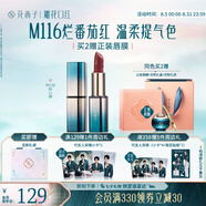 花西子【王俊凱同款】雕花口紅M116彤心繡唇膏顯白提氣色氣質(zhì)禮物女