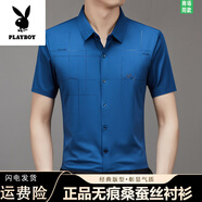 花花公子（PLAYBOY）高檔桑蠶絲短袖襯衫男提花中年男裝免燙抗皺無痕商務(wù)休閑薄款襯衣 短袖機械蘭 M 165【95-120斤】