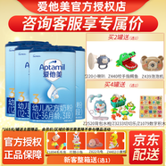 愛(ài)他美（Aptamil）德國(guó)進(jìn)口經(jīng)典版3段幼兒配方奶粉800g克 中文版 4罐