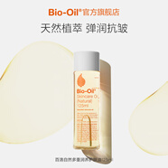 百洛（Bio-Oil）自然多重潤養(yǎng)護膚油125ml 保濕敏感肌適用