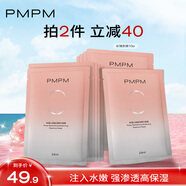 PMPM白松露千葉玫瑰面膜補(bǔ)水保濕水潤提亮細(xì)膩肌膚 玫瑰面膜10片【無包裝盒】