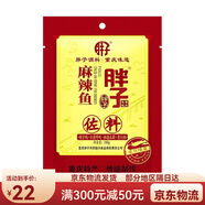 拉萊睿寶重慶胖子麻辣魚(yú)佐料180g家常水煮魚(yú)香水魚(yú)冒菜麻辣燙調(diào)料牛肉烤魚(yú) 胖子麻辣魚(yú)佐料180g*1袋
