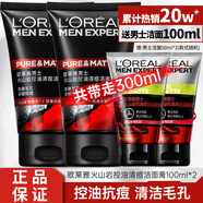 歐萊雅（LOREAL）男士洗面奶磨砂抗黑頭痘印火山巖深層清潔毛孔控油角質(zhì)護膚 火山巖清痘潔面兩支