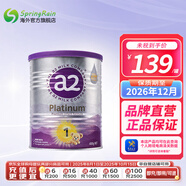 a2a2 奶粉 澳洲紫白金版嬰兒奶粉900g新西蘭原裝新版 1段 (0-6月) 400g 1罐