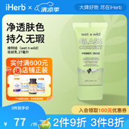 維特娃（wet n wild）妝前乳27毫升 優(yōu)化泛紅提亮膚色滋養(yǎng)肌膚