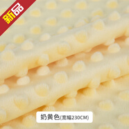 豆豆絨布料安撫毯床品嬰兒a類(lèi)diy手工兒童寶寶毛絨玩偶短絨面料 奶黃色【寬2.3米】半米價(jià)
