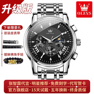 歐利時(shí)（OLEVS）瑞士認(rèn)證品牌手表男多功能夜光防水可計(jì)時(shí)石英表高檔商務(wù)男士手表 升級(jí)加強(qiáng)版-鋼帶本黑【終身?！?
                                         title=