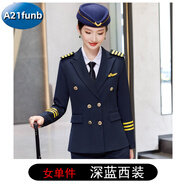 A 21 FUNB西服套裝男女儀仗隊軍鼓表演出服套裝航空學(xué)生乘務(wù)員機長(cháng)空姐制服 【女】藍色單件西裝 【+肩章】 S