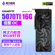 技嘉RTX5070/5070Ti 16G魔鷹雪鷹獵鷹風(fēng)魔游戲萬(wàn)麗星云雪狐七彩虹RTX 5070 12G戰斧ultra火神顯卡 技嘉RTX5070Ti獵鷹OC