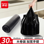 齊心（COMIX）背心式垃圾袋防刺破家用辦公垃圾分類(lèi)45*60cm 30只 辦公用品 工具 黑色L107E