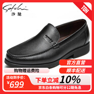 沙馳男鞋 熱賣(mài)款商務(wù)皮鞋摔紋頭層牛皮套腳防滑休閑男鞋 21782037Z 黑色 39 歐碼（國(guó)碼40）