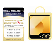三星Samsung Galaxy Z Flip6/Flip7 FE 原裝指環(huán)式硅膠保護殼 手機套 原廠手機殼 多功能保護套 黃色