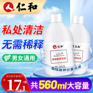 仁和高錳酸鉀洗液溶液280ml*2瓶坐浴私處洗液護(hù)理液男女性清潔劑泡腳