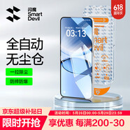 閃魔適用于紅米Turbo4/Pro鋼化膜Redmi Turbo4pro手機(jī)膜turbo4保護(hù)膜 Turbo4Pro【秒解*無白邊】1片裝 貼壞包賠