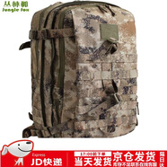 叢林狐新式突擊包戰(zhàn)術(shù)雙肩包 防刮耐磨防水登山訓(xùn)練迷彩背包 星空荒漠