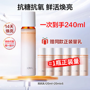珀萊雅（PROYA）雙抗煥亮清透乳液抗皺緊致補(bǔ)水保濕提亮護(hù)膚品送女友媽媽禮物 雙抗乳120ml+20ml*6