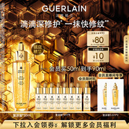 嬌蘭（Guerlain）帝皇蜂姿復(fù)原蜜精華50ml緊致修護(hù)抗皺護(hù)膚品禮盒生日禮物送女友