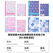 國譽(yù)（KOKUYO）迪士尼聯(lián)名筆記本限定塔卡沙B5本子Campus無線膠裝點線本卡通水果橫線本A5學(xué)生初中生記事本日記本 【B5】加藤木蝴蝶結(jié)4本裝