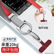 英悅手機掛繩掛脖鏈指環(huán)扣帶貼片夾片墊片防丟連接片適用蘋(píng)果華為榮耀小米三星金屬吊繩掛件掛飾 掛脖掛繩+指環(huán)扣【新年紅】送夾片