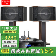 山水（SANSUI） FK-101專業(yè)10喇叭家用商用家庭美聲k歌音響套裝點歌機大功率卡拉OK音箱功放一體機影院 FK101三分頻音箱+功放+無線真U段話筒