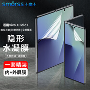 Smorss【內+外屏套裝】適用三星Z fold7手機膜GalaxyZfold7折疊屏非鋼化水凝膜全屏覆蓋防刮耐磨保護貼膜