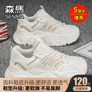 森馬（senma）男鞋秋季網(wǎng)面透氣百搭青少年運(yùn)動(dòng)休閑跑步防滑厚底增高黑色老爹鞋 米色(增高款) 42 標(biāo)準(zhǔn)運(yùn)動(dòng)尺碼