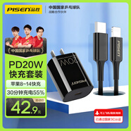 品勝3C認(rèn)證 蘋果充電器iPhone14快充PD20W數(shù)據(jù)線套裝 通用蘋果14/13promax/ipad小米華為手機充電插頭