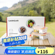 樂扣樂扣（LOCK&LOCK）耐熱玻璃保鮮盒微波爐飯盒上班族學(xué)生便當(dāng)盒水果飯菜保鮮碗三件套