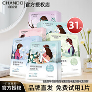 自然堂面膜植物補(bǔ)水喜馬拉雅補(bǔ)水保濕細(xì)致毛孔舒緩面膜貼護(hù)膚品男女 31片【植物面膜】