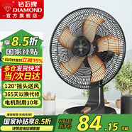 鉆石牌（DIAMOND） 臺式電風扇家用臺扇風扇宿舍臥室臺風扇客廳辦公室節(jié)能省電搖頭電扇學生床上 FT-35-1鋁葉機械 推薦客廳/餐廳