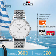 天梭（TISSOT）手表 魅時系列男表 瑞士自動機械男士鋼帶腕表商務(wù)表畢業(yè)禮物
